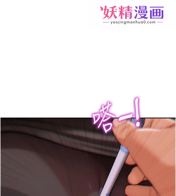 单身即纵慾 第2话-赤裸裸的色诱 第1页