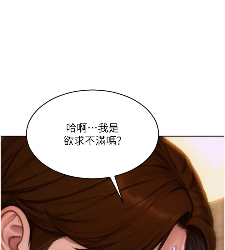 单身即纵慾 第2话-赤裸裸的色诱 第71页