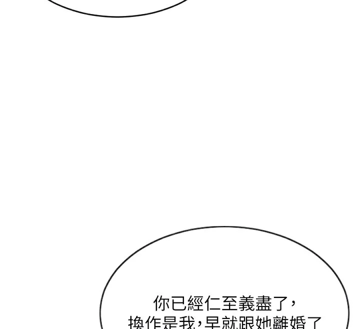单身即纵慾 第2话-赤裸裸的色诱 第86页