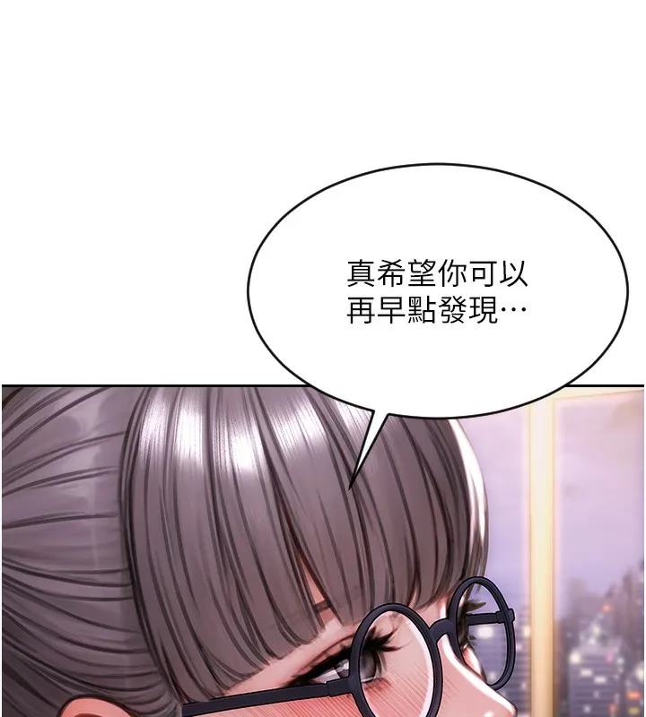 单身即纵慾 第2话-赤裸裸的色诱 第210页