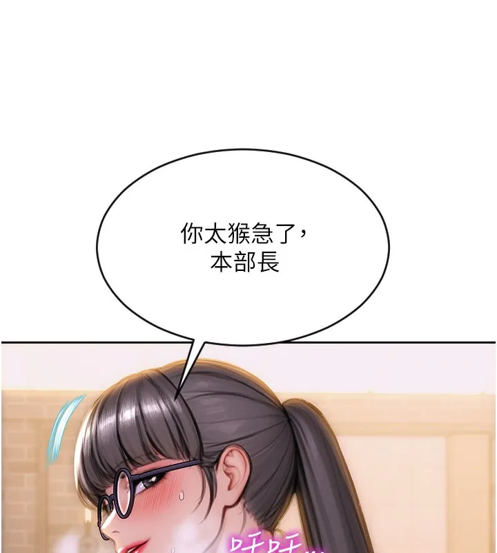 单身即纵慾 第2话-赤裸裸的色诱 第197页