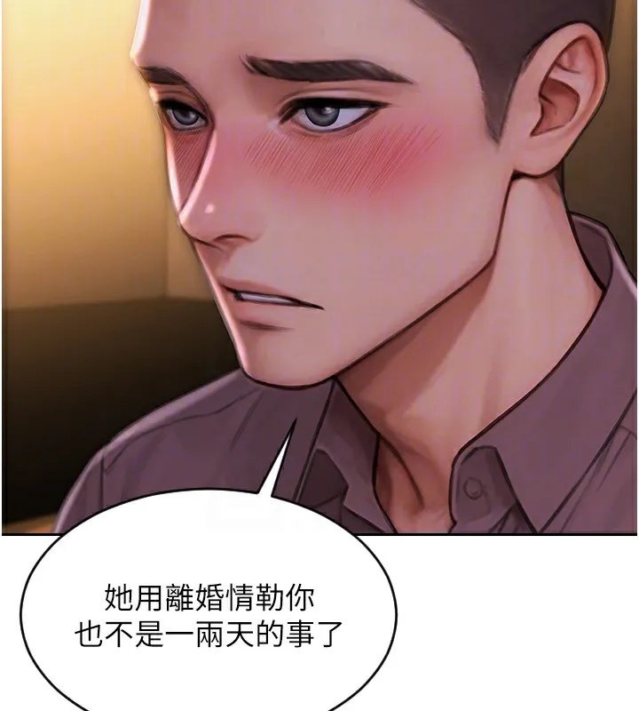 单身即纵慾 第2话-赤裸裸的色诱 第85页