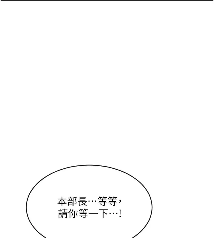 单身即纵慾 第2话-赤裸裸的色诱 第182页