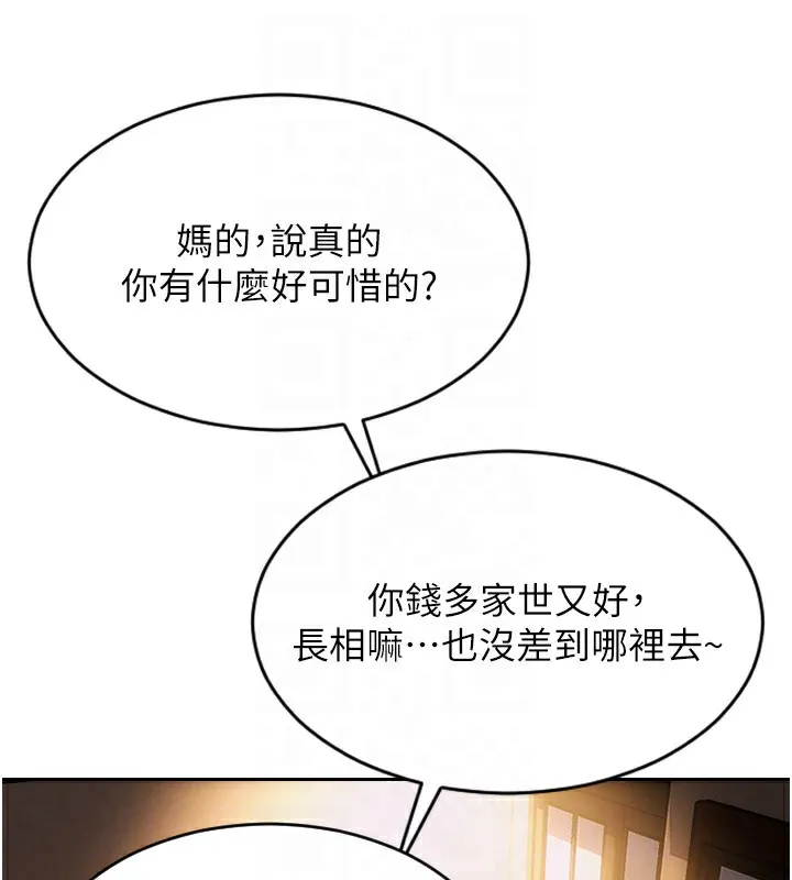 单身即纵慾 第2话-赤裸裸的色诱 第89页