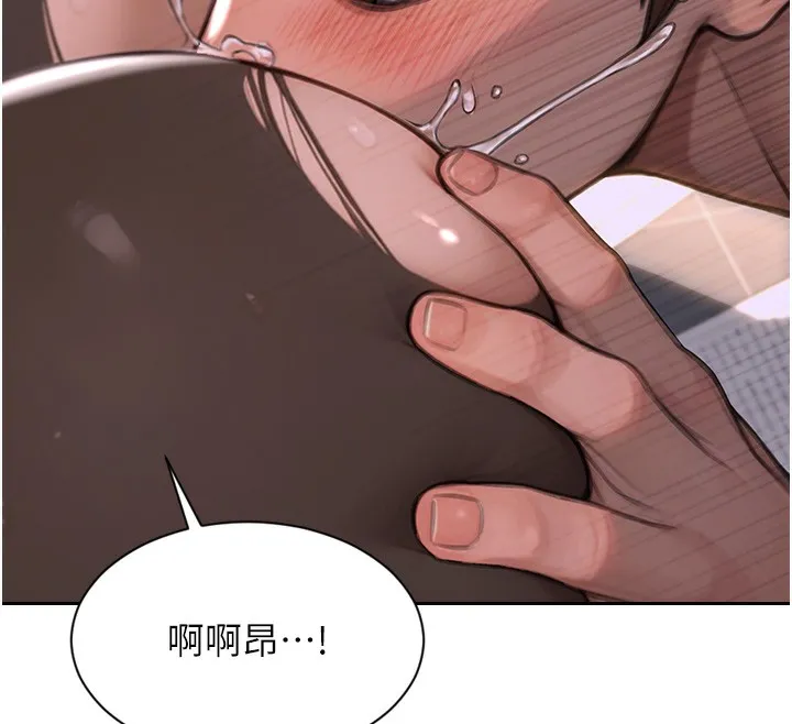 单身即纵慾 第2话-赤裸裸的色诱 第176页