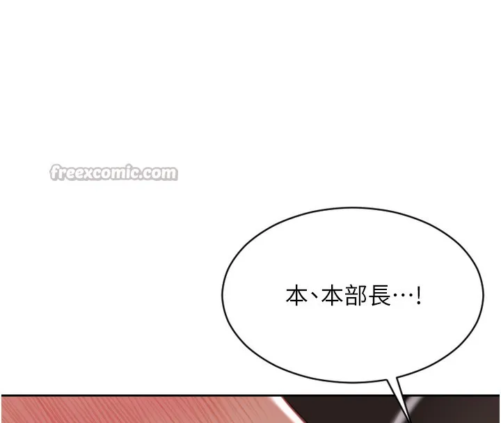 单身即纵慾 第2话-赤裸裸的色诱 第180页