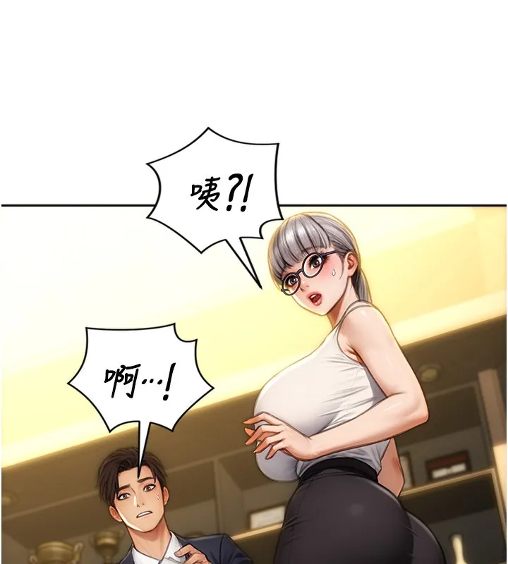 单身即纵慾 第2话-赤裸裸的色诱 第135页