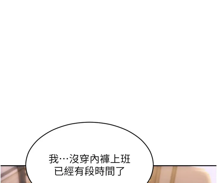 单身即纵慾 第2话-赤裸裸的色诱 第212页
