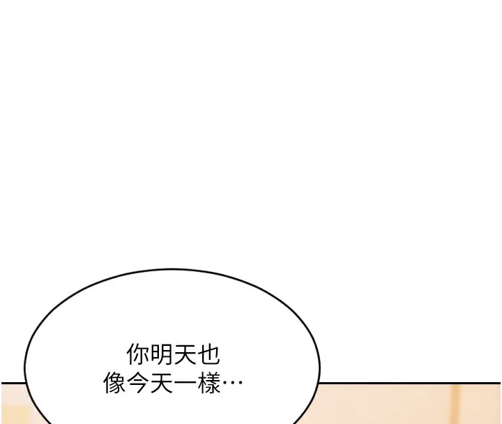 单身即纵慾 第2话-赤裸裸的色诱 第108页