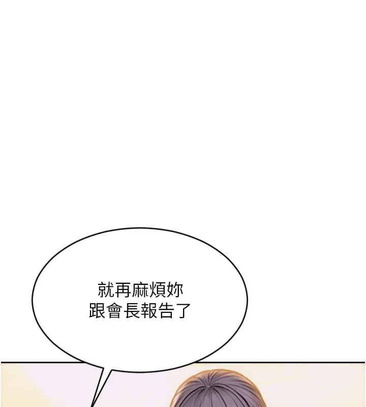 单身即纵慾 第2话-赤裸裸的色诱 第61页