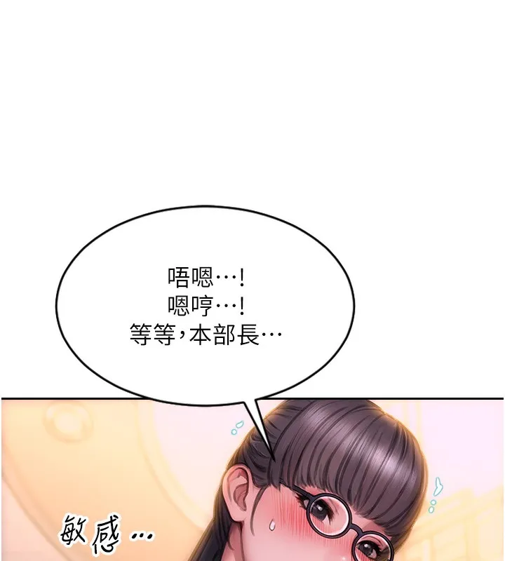 单身即纵慾 第2话-赤裸裸的色诱 第3页
