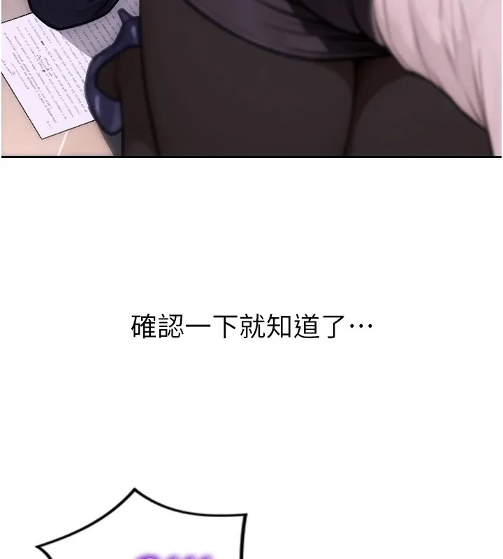 单身即纵慾 第2话-赤裸裸的色诱 第142页