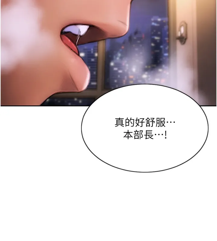 单身即纵慾 第2话-赤裸裸的色诱 第33页
