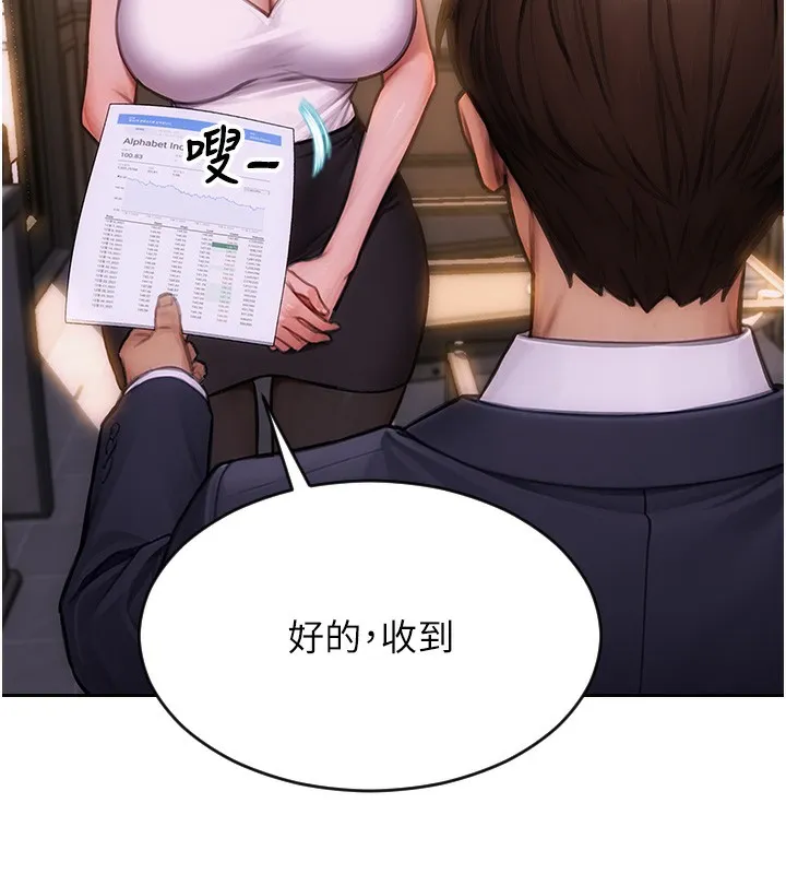 单身即纵慾 第2话-赤裸裸的色诱 第131页