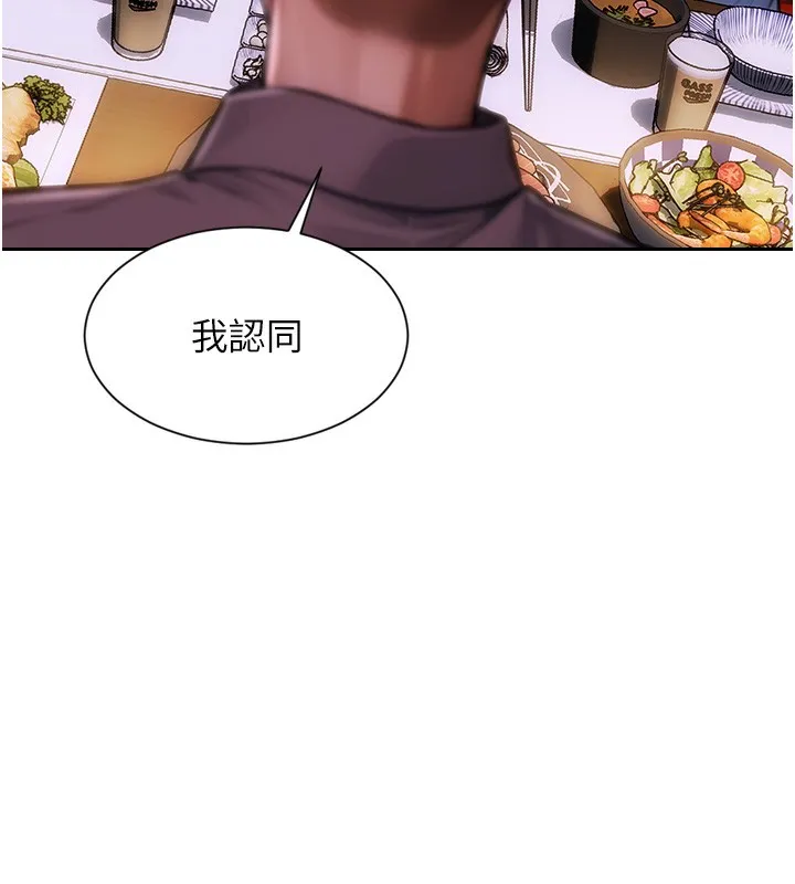 单身即纵慾 第2话-赤裸裸的色诱 第102页