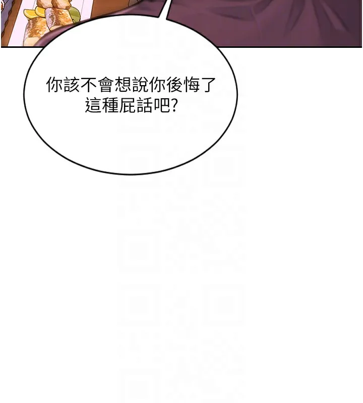 单身即纵慾 第2话-赤裸裸的色诱 第83页