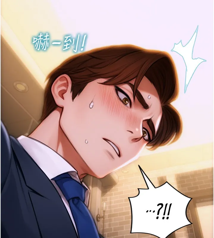 单身即纵慾 第2话-赤裸裸的色诱 第55页