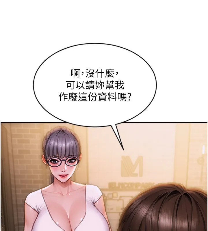 单身即纵慾 第2话-赤裸裸的色诱 第130页