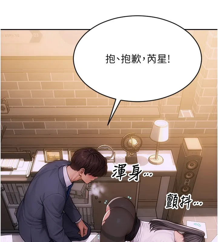 单身即纵慾 第2话-赤裸裸的色诱 第190页