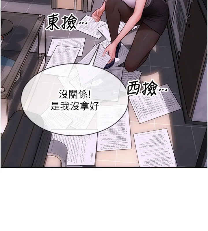 单身即纵慾 第2话-赤裸裸的色诱 第139页