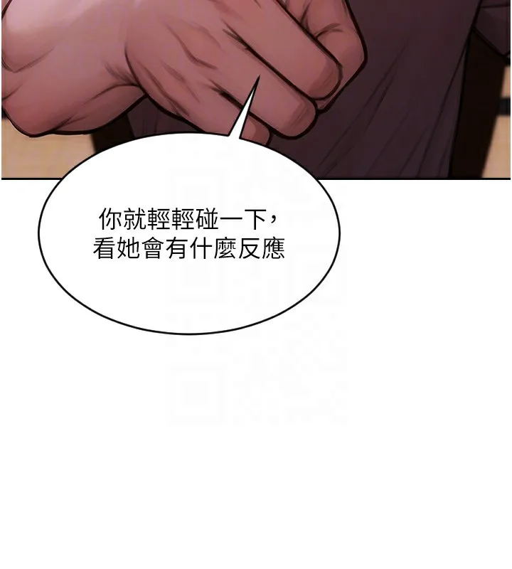 单身即纵慾 第2话-赤裸裸的色诱 第115页