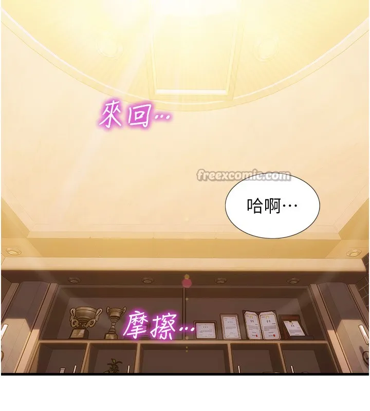 单身即纵慾 第2话-赤裸裸的色诱 第14页