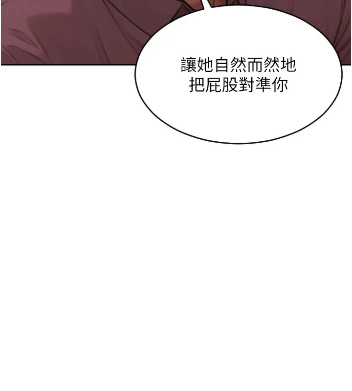 单身即纵慾 第2话-赤裸裸的色诱 第110页