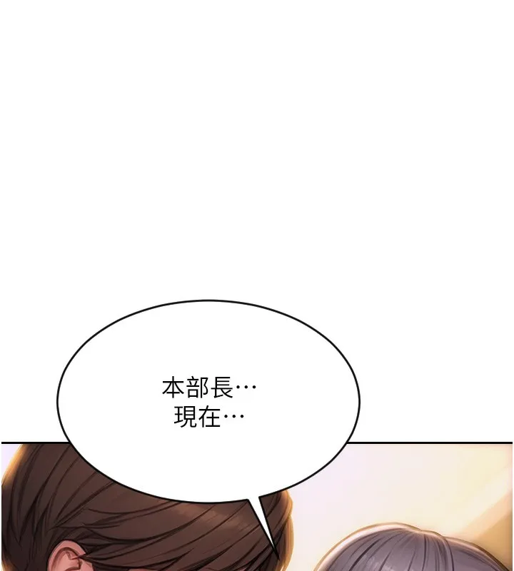 单身即纵慾 第2话-赤裸裸的色诱 第34页