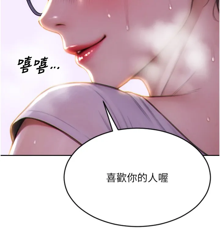 单身即纵慾 第2话-赤裸裸的色诱 第203页
