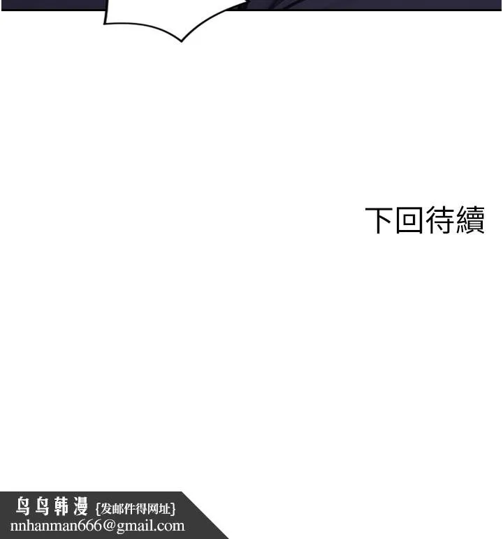 单身即纵慾 第2话-赤裸裸的色诱 第219页