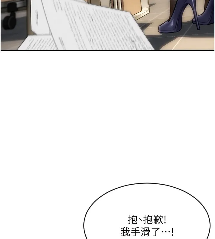 单身即纵慾 第2话-赤裸裸的色诱 第137页