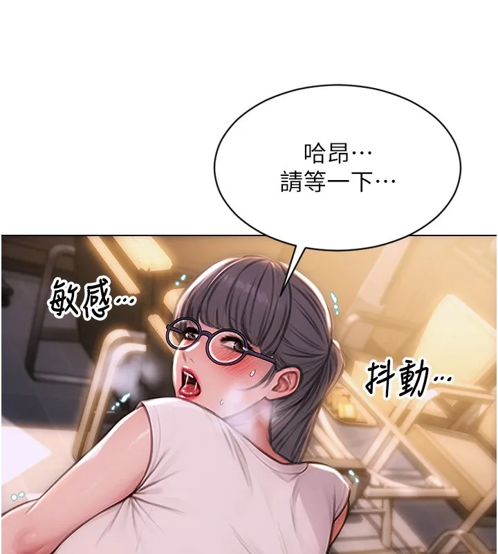 单身即纵慾 第2话-赤裸裸的色诱 第185页