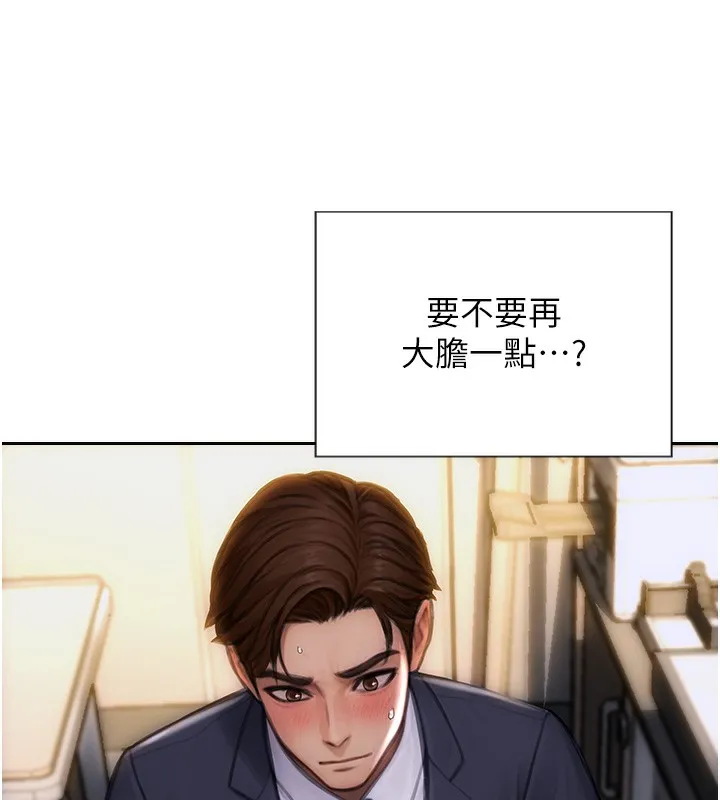 单身即纵慾 第2话-赤裸裸的色诱 第165页
