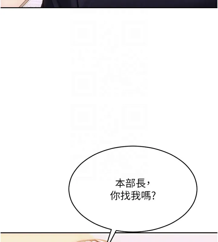单身即纵慾 第2话-赤裸裸的色诱 第123页