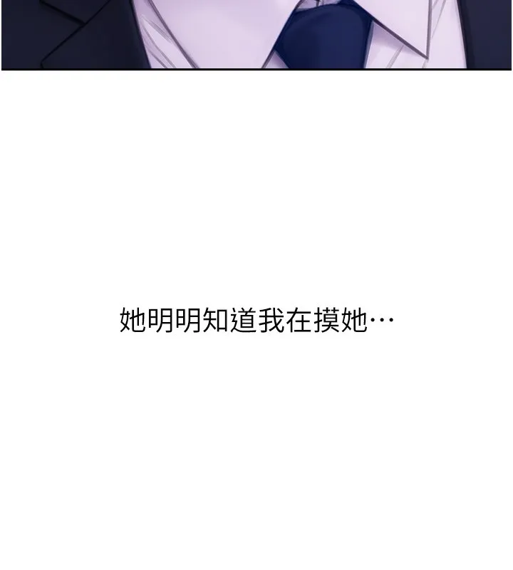 单身即纵慾 第2话-赤裸裸的色诱 第158页