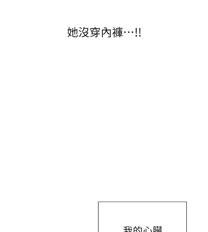 单身即纵慾 第2话-赤裸裸的色诱 第146页