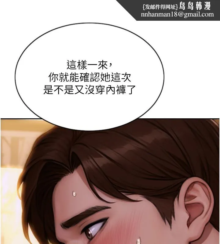 单身即纵慾 第2话-赤裸裸的色诱 第111页