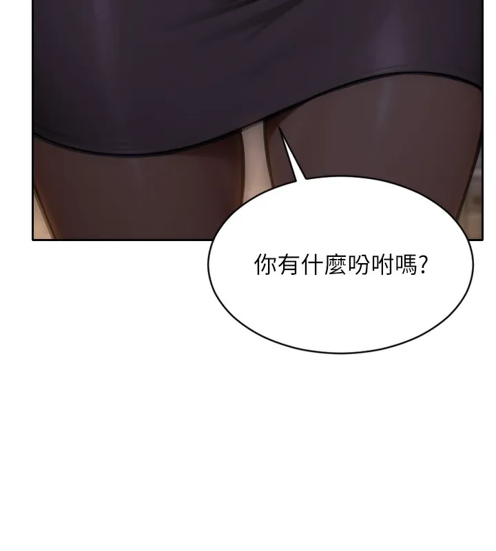 单身即纵慾 第2话-赤裸裸的色诱 第129页