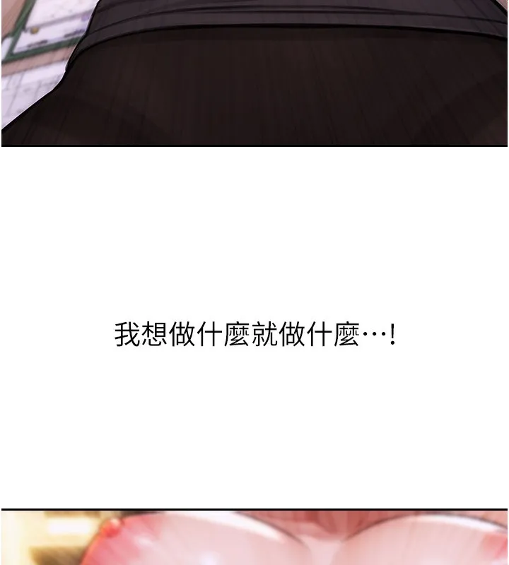 单身即纵慾 第2话-赤裸裸的色诱 第25页