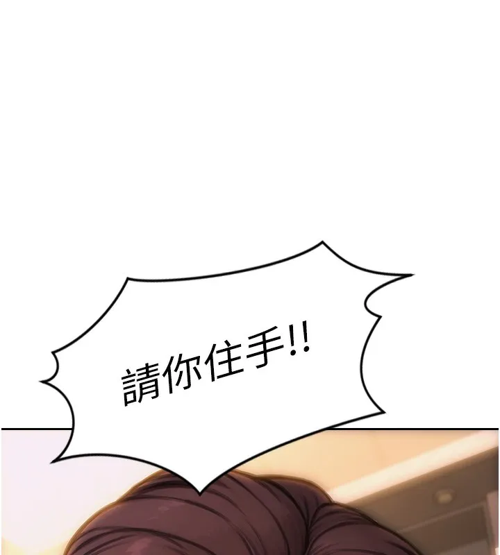 单身即纵慾 第2话-赤裸裸的色诱 第187页
