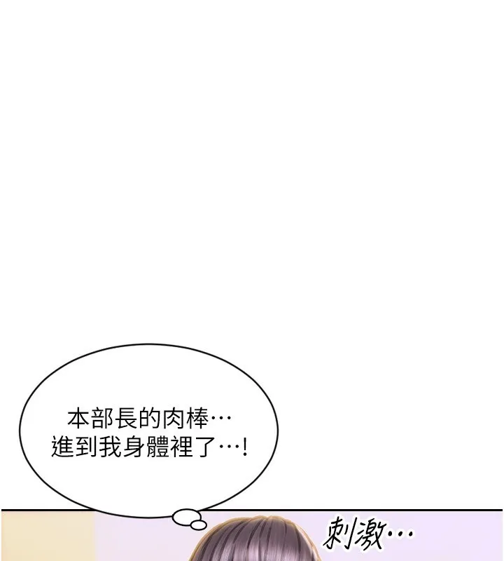 单身即纵慾 第3话-想被你狠狠蹂躏&hearts; 第20页