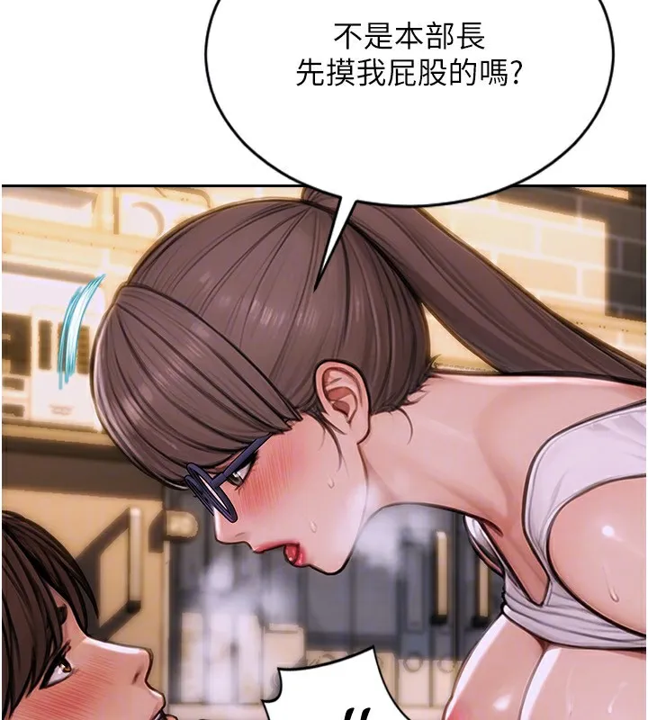 单身即纵慾 第3话-想被你狠狠蹂躏&hearts; 第32页