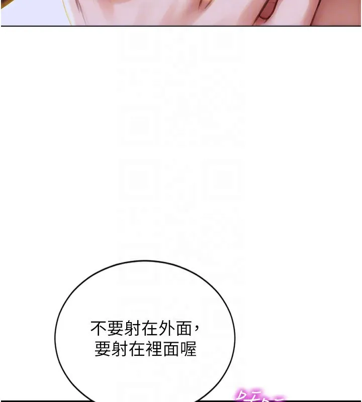 单身即纵慾 第3话-想被你狠狠蹂躏&hearts; 第188页