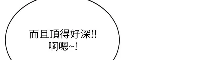 单身即纵慾 第3话-想被你狠狠蹂躏&hearts; 第63页