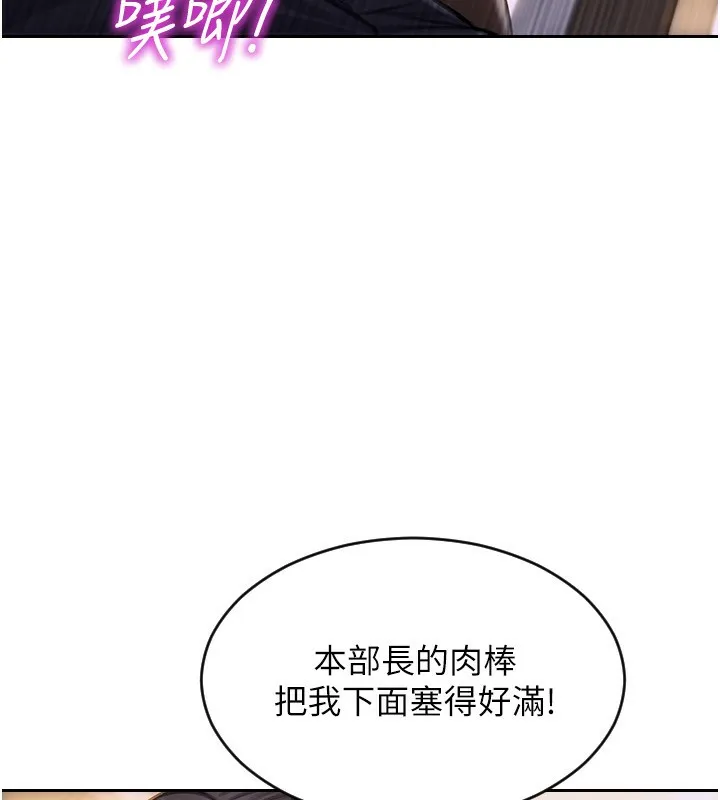 单身即纵慾 第3话-想被你狠狠蹂躏&hearts; 第60页