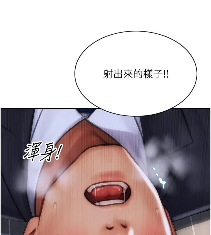 单身即纵慾 第3话-想被你狠狠蹂躏&hearts; 第123页