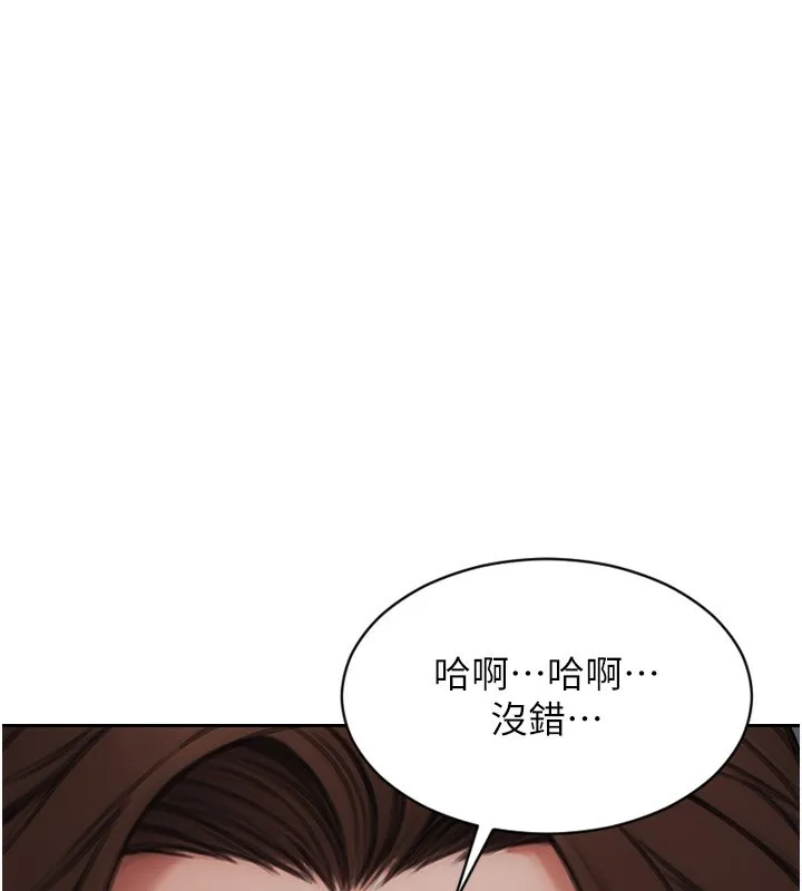 单身即纵慾 第3话-想被你狠狠蹂躏&hearts; 第82页