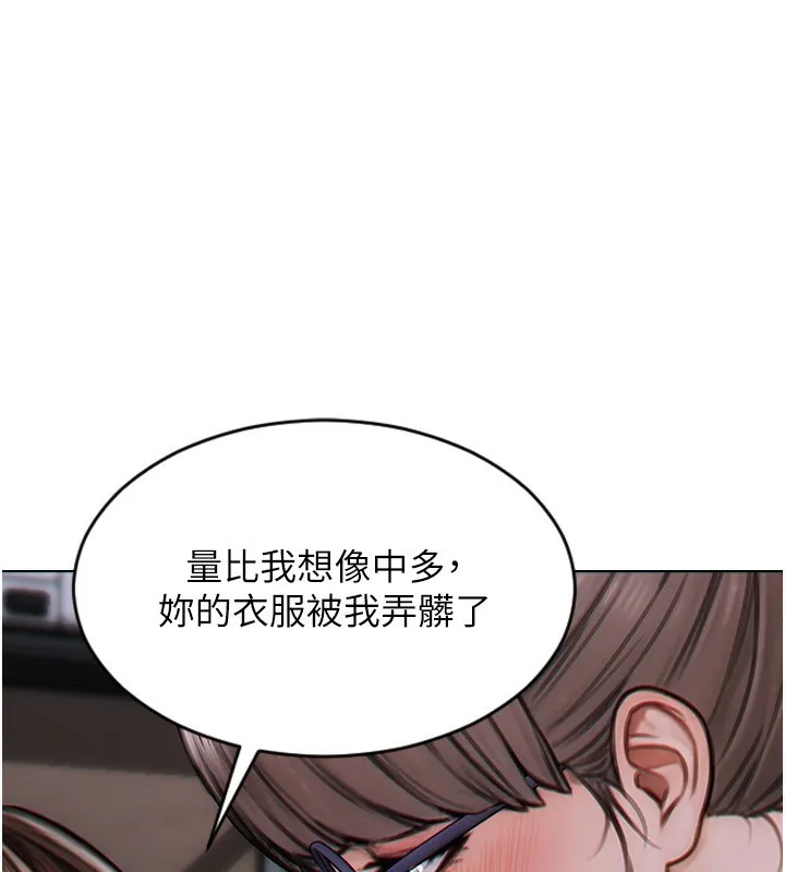 单身即纵慾 第3话-想被你狠狠蹂躏&hearts; 第147页