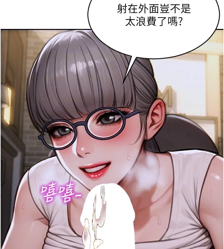 单身即纵慾 第3话-想被你狠狠蹂躏&hearts; 第156页