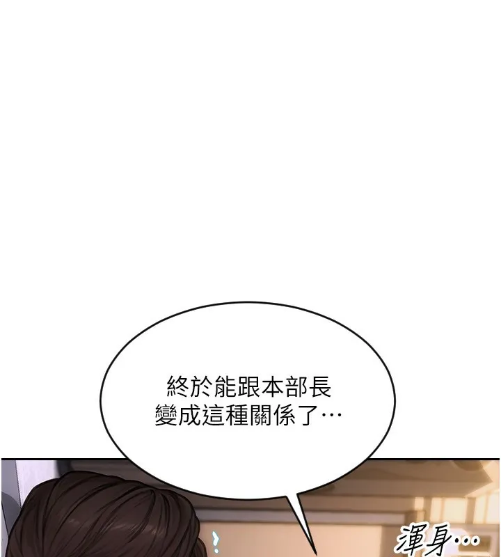 单身即纵慾 第3话-想被你狠狠蹂躏&hearts; 第37页
